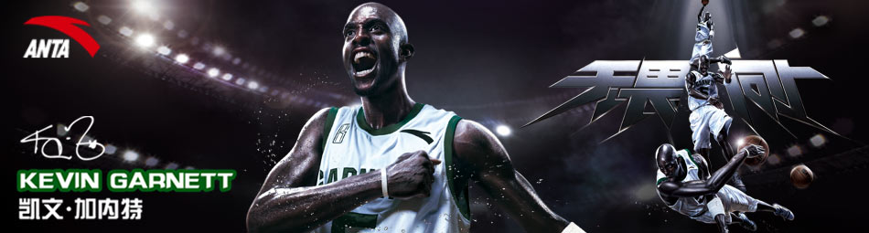 Anta Kevin Garnett