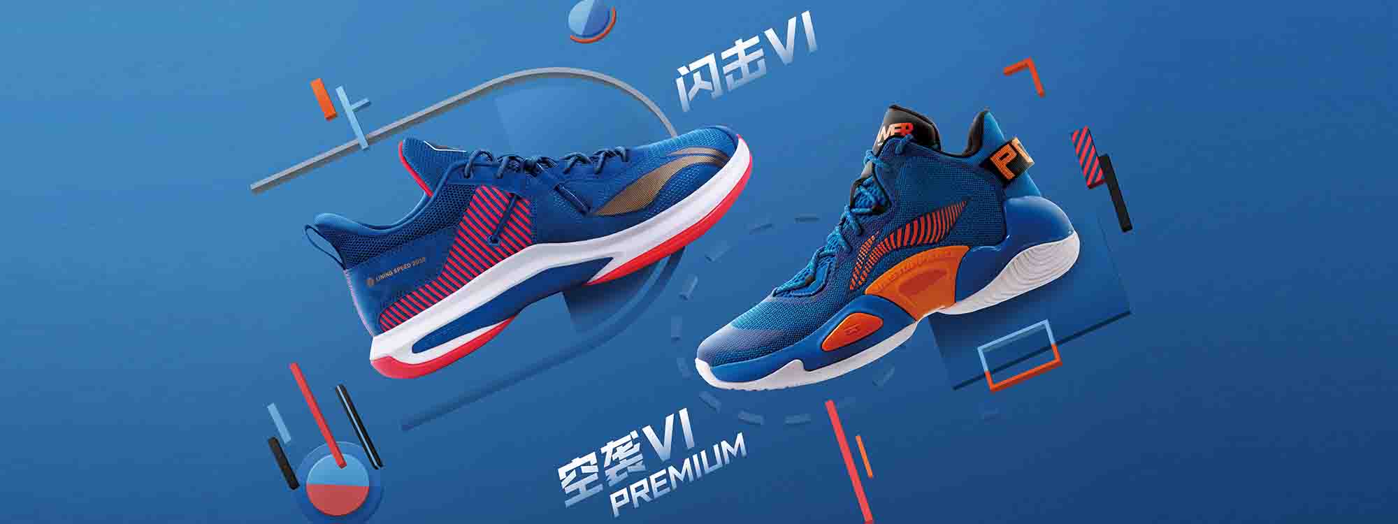 CBA x Li-Ning Basketball