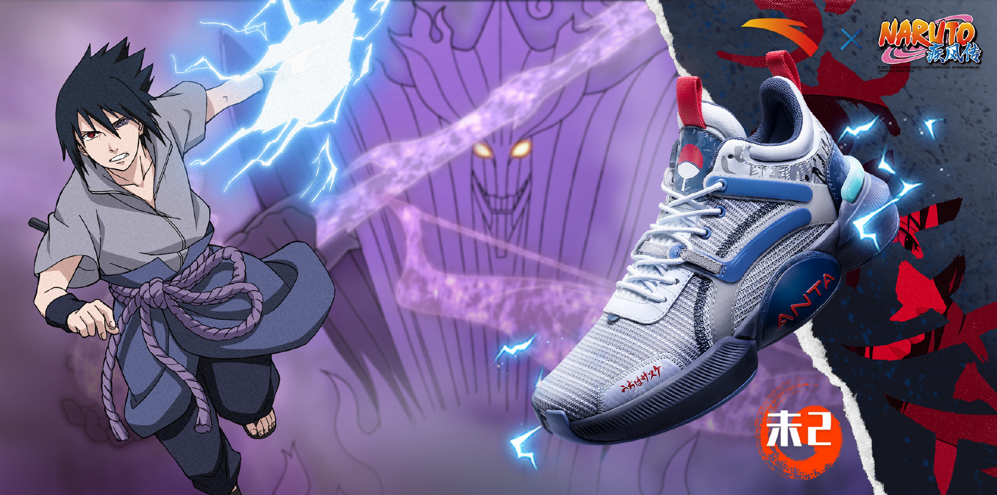 Anta x NARUTO