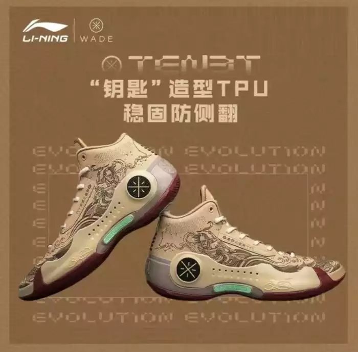 Li-Ning Way Of Wade 10 - 魁星点斗