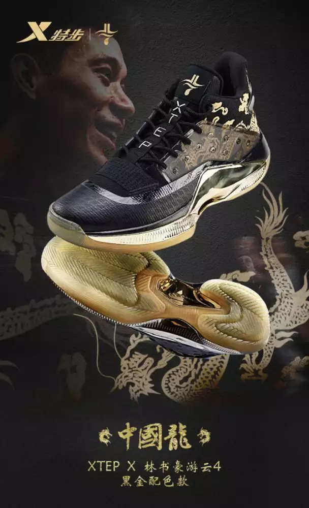 Xtep JL7 Jeremy Lin Levitation 4 Dragon Totem SE Basketball Xtep JL7 Jeremy Lin Levitation 4 Dragon Totem SE Basketball