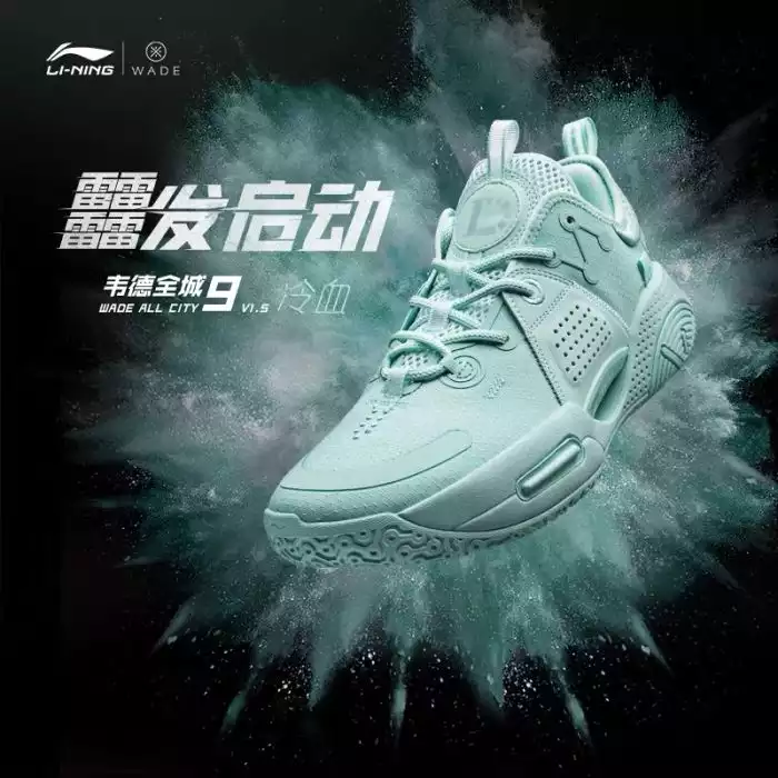 Li-Ning Way Of Wade All City 9 V1.5 Men's Low Basketball Shoes