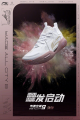 Li-Ning Way Of Wade All City 9 “旖旎” Men’s Basketball Shoes - White/Pink