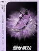 Li-Ning Way Of Wade All City 9 “lavender” Men’s Basketball Shoes  