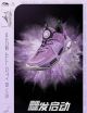 Li-Ning Way Of Wade All City 9 “lavender” Men’s Basketball Shoes  