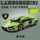 Lamborghini Aventador Lego Model