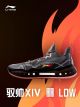 Lining YuShuai XIV “䨻” Men’s Low Basketball Shoes - Dark fire