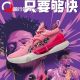 Li-Ning Jimmy Butler Speed VIII Premium Men's Basketball Shoes - Pink Panther