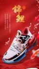 Peak x Taichi “Underground Goat 2.0” Louis Williams Basketball Sneakers - Koi