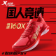 [Racing 160X] Xtep 2020 New Marathon Profession PB Running Shoes - Red