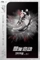 Li-Ning Way Of Wade All City 9 Men’s Basketball Shoes - DaDa