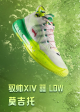 Li-Ning YuShuai 14 “䨻” Men’s Low Basketball Shoes - Mojito