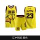 CBA Liaoning Flying Leopards Retro Custom Basketball Jersey