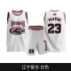 CBA Liaoning Flying Leopards Retro Custom Basketball Jersey