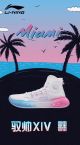 Li-Ning YuShuai 14 “䨻” Miami Night Men’s High Basketball Shoes - White/Blue/Pink