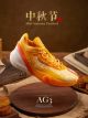 361° x Aaron Gordon AG3 - Mid-Autumn Festival