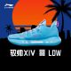 Lining YuShuai XIV “䨻” Men’s Low Basketball Shoes - 静海