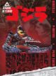 Peak x Godzilla Taichi “ Godzilla” 2020 Practical Men‘s Sports Basketball Shoes