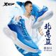 Xtep JL7 Jeremy Lin Levitation 4 SE Basketball Shoes - Beijing Blue