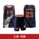 CBA Shanghai Sharks Retro Custom Basketball Jersey