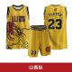 CBA Shanxi Loongs Retro Custom Basketball Jersey