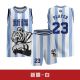 CBA Xinjiang Flying Tigers Retro Custom Basketball Jersey