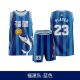CBA Fujian Sturgeons Retro Custom Basketball Jersey