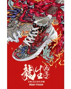 Peak Taichi x idx | The Classic of Mountains and Seas Men’s Graffiti Shoes-螭吻