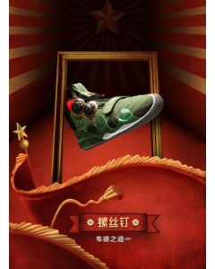 Li-Ning Way Of Wade 8 Infinity "螺丝钉" Men’s Basketball Shoes - Lei Feng Green