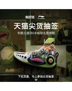 Disney x Li-Ning Way Of Wade 9 The Muppets “Kermit” Men's High Basketball Sneakers