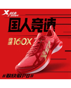 [Racing 160X] Xtep 2020 New Marathon Profession PB Running Shoes - Red