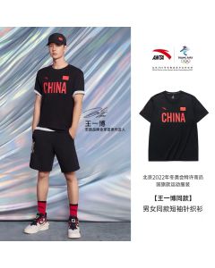 Yibo Wang x Anta Beijing 2022 Olympic Winter Games National Flag Sports T-Shirts