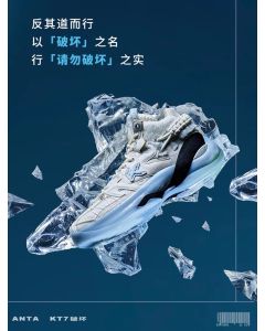 Anta Klay Thompson Kt7 Disruptive “Iceberg” 2021 High Men’s Basketball Shoes 