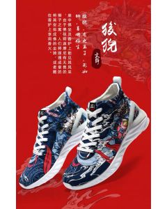 Peak Taichi x idx | The Classic of Mountains and Seas Men’s Graffiti Shoes-狻猊
