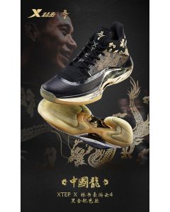 Xtep JL7 Jeremy Lin Levitation 4 Dragon Totem SE Basketball Shoes
