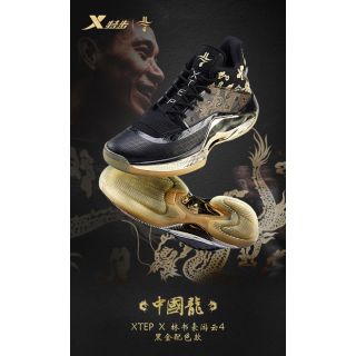 Xtep JL7 Jeremy Lin Levitation 4 Dragon Totem SE Basketball