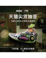 Disney x Li-Ning Way Of Wade 9 The Muppets “Kermit” Men's High Basketball Sneakers
