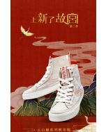 Forbidden City x Feiyue Chinese Embroidered High Canvas Shoes