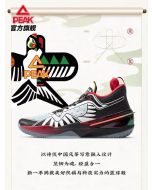 Peak Oj•Mayo Taichi Flash 3 Men's Low Basketball Shoes - Kite