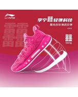 Lining YuShuai XIV “䨻” Men’s Low Basketball Shoes - Care