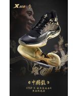 Xtep JL7 Jeremy Lin Levitation 4 Dragon Totem SE Basketball Shoes