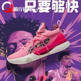 Li-Ning Jimmy Butler Speed VIII Premium Men's Basketball Shoes - Pink ...