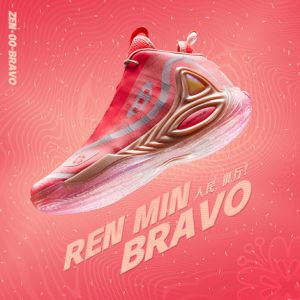 361º Zen 00 x Aaron Gordon "Ren Min Bravo Q" Basketball Shoes 