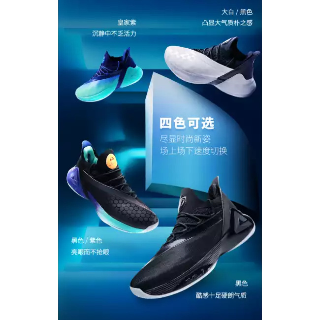 Peak tony parker 7 on sale