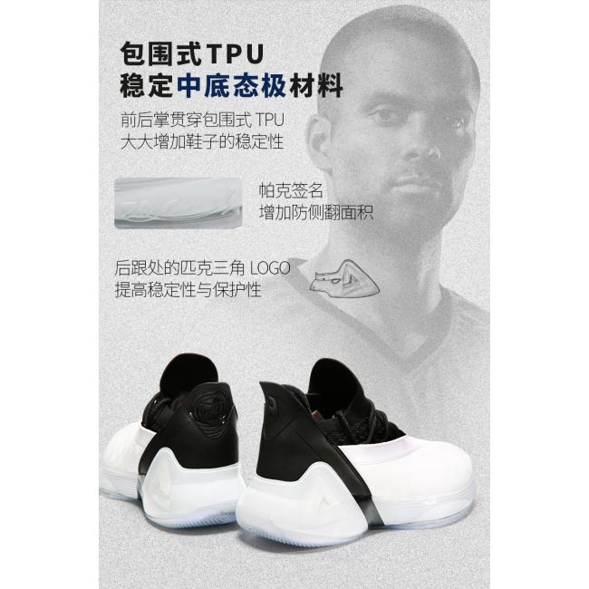 Peak X TaiChi Men's Tony Parker 7 Actual Basketball Shoes