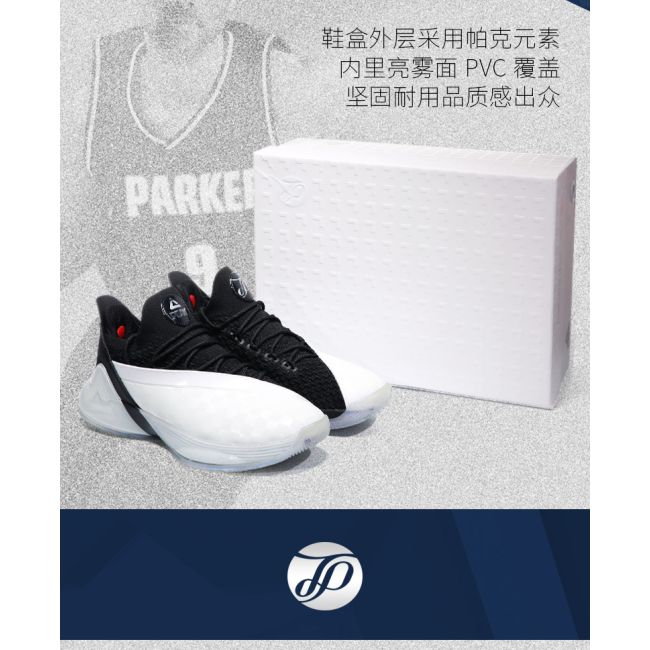 Peak X TaiChi Men's Tony Parker 7 Actual Basketball Shoes
