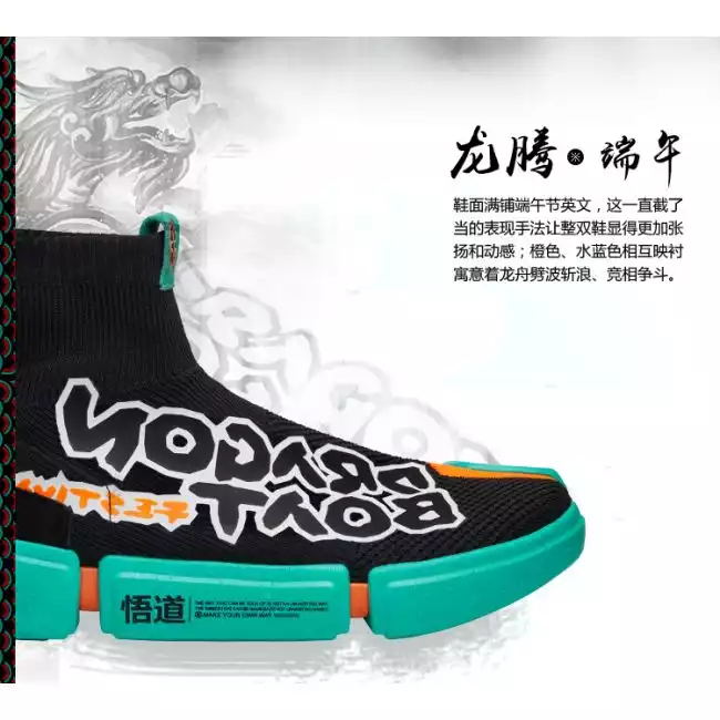 Li Ning Essence 2 Dragon Boat Festival Men s Wade Sock Shoes