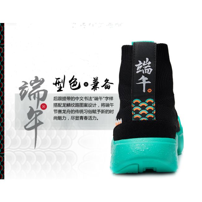 Li-Ning 悟道 Essence 2 Dragon Boat Festival Men's Wade Sock