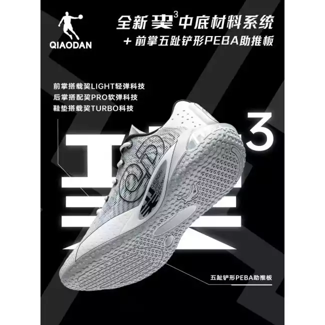 Qiaodan Fengci Rise 2.0 'White Black'