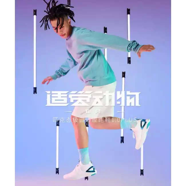 Peak x TAICHI 1.0 PLUS Technical Sneakers - White